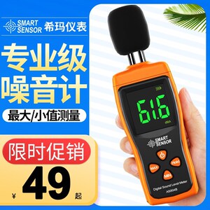 分贝仪噪音测试仪噪声声贝检测仪家用声级计声压声音测量仪器音量