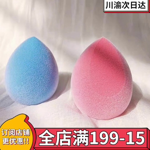 junoco丝绒美妆蛋化妆粉扑粉色毛绒干湿两用不吃粉juno蛋3人付款9.