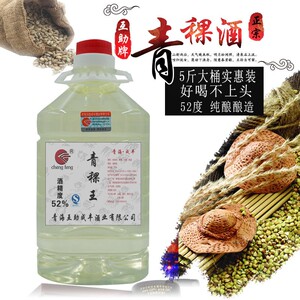 【青稞王酒】青稞王酒品牌,价格 - 阿里巴巴