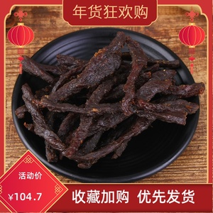 广西特产北海合浦牛巴正蔡记牛肉干炭烧牛肉条五香辣牛腊巴牛肉脯