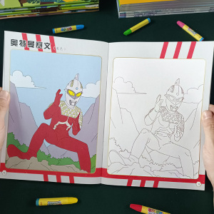 奥特曼画画本涂色书幼儿童涂鸦玩具绘本图画本蜡笔涂颜色填充画册