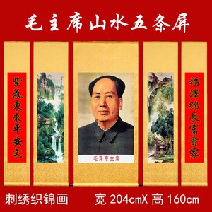 毛主像挂画刺绣织锦客厅装饰画中堂屋卷轴五联镇宅丝绸主席墙画像