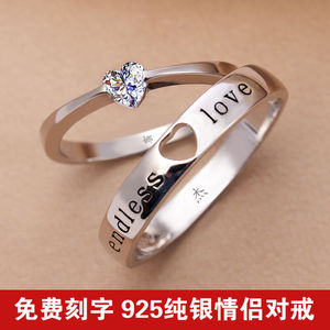 925纯银情侣戒指一对刻字送女生女友老婆女朋友七夕情人节生日礼