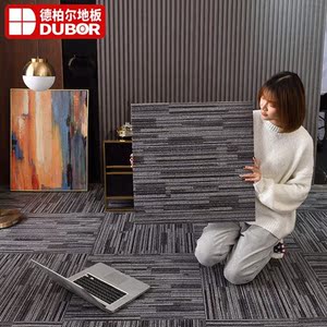 德柏尔pvc地板贴自粘地板胶加厚耐磨防水办公室翻新改造家用塑料