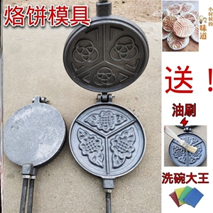 老式饼夹子火烧花式烙饼锅模子铸铁火烧模子模具手工饼夹双面家用