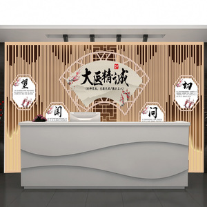 00西里尔旗舰店天猫中医文化大医精诚墙纸中药店前台背景墙布装饰