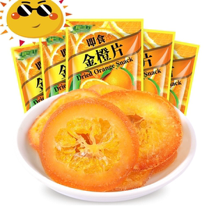 金橙片10袋*16g蜜饯果脯金橙果干休闲零食小