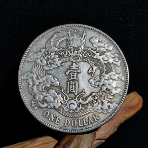 民间回收大清银币宣统三年曲须龙银元保真银银元纯银龙洋银圆收藏