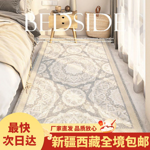 新疆西藏包邮长条床边地毯客厅地毯卧室加厚床前沙发茶几毯条纹脚