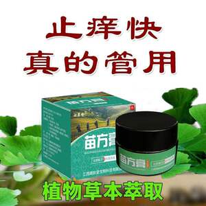 阴毛肛门外阴搔瘙痒白斑膏软膏妇科奇白消有异味的药