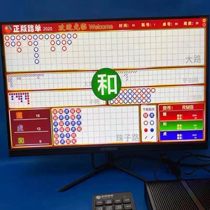 百家乐公式软件加密系统电子路单无线u盘记录大小单双庄和闲配件