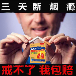 戒烟神器正品男女士特效强效日用科学戒烟灵糖药尼古丁戒烟的产品
