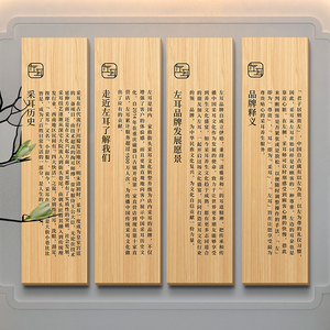 木牌定制采耳企业文化墙面装饰朱子家训木板刻字人物传记雕刻挂牌