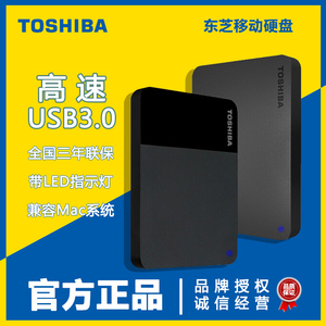 东芝移动硬盘A3小黑1T高速USB3.0硬盘1TB外接便携式PS4手机硬盘B3
