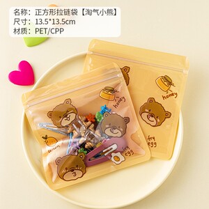 礼品袋零食袋子密封袋小号礼v物包装袋糖果饼干自封袋迷你饰品收