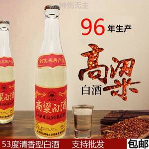 山西特产53度清香型高粱白酒96年库存纯粮老酒