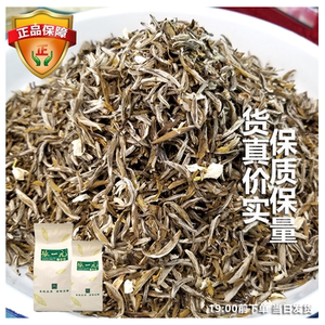 直邮北京张一元茶庄2022热销新茶浓香型散装花茶茉莉金龙袍50克起