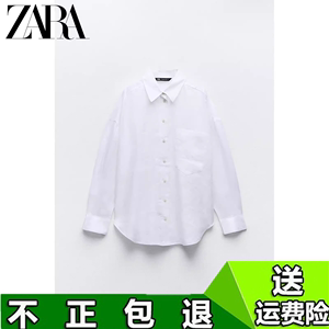 ZARA 24夏季新品 女装 白色基本款宽松纯亚麻长袖休闲衬衫8372097