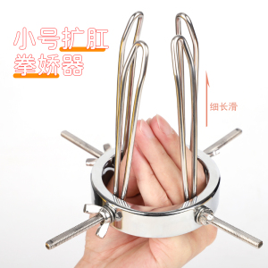 日本进口sm后庭肛塞肛门拳交扩张扩肛器男女用菊花调教扩窥阴情趣