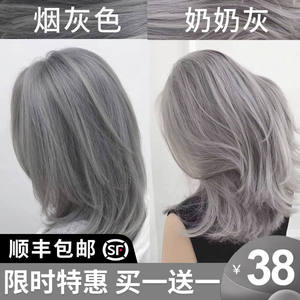 哺乳奶奶灰色染发剂膏烟灰铅笔灰亚麻蓝灰染欧莱雅遮盖白发发蜡用