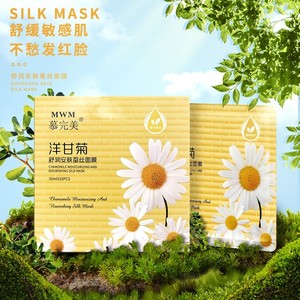 诺颜太阳膜魔斑洋甘菊面膜10片装女舒缓修护舒敏肌肤专用补水保湿