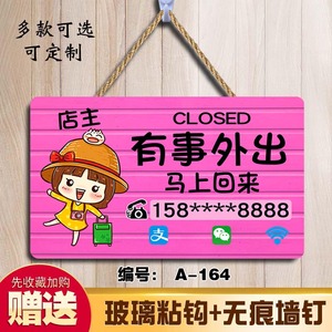 有事办事联系电话牌店铺提示牌门口创意个性r号码牌子门牌挂牌