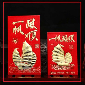 一帆风顺红包袋硬纸烫金百元千元红包过年压岁包利是封包邮