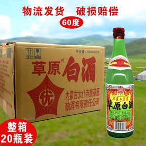 【草原白酒太仆寺旗】草原白酒太仆寺旗品牌,价格 - 阿里巴巴