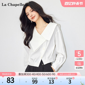 拉夏贝尔/La Chapelle春季新款白色简约法式衬衣大翻领设计感上衣