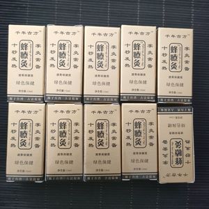 正品---蜂疗灸蜂毒疗法蜂针素掌炙通发热 通络  全身透骨液2人付款50