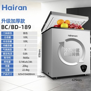 风冷无霜冰柜卧式上开门大冷冻z柜小型家用