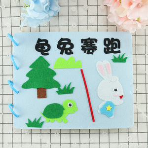 原创龟兔b赛跑童话自制故事书手工绘本幼儿园半成品涂色粘贴不织