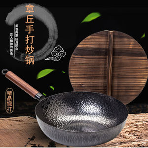 荣事达纯铁锅炒菜