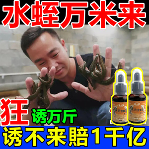 蚂蟥水蛭专用引诱剂水蛭抓捕板药水蛭粉捕捉器野蚂蟥捕捉工具