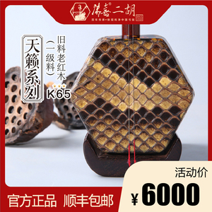 康喜明清旧料老红木二胡精选一级苏州工专业演奏民族乐器厂家直销