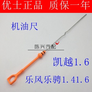 别克凯越原装机油