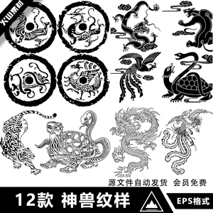 神话瑞兽神兽青龙白虎朱雀玄武png线稿图案纹样ai矢量设计素材图