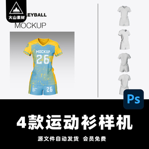 女子篮球服短袖运动服vi提案智能贴图样机效果展示psd素材模板
