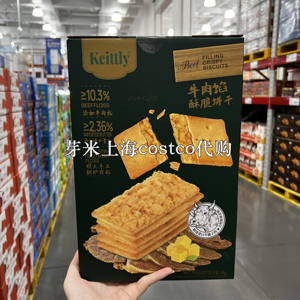 *4月产山姆代购Keittly牛肉馅酥脆饼干1kg进口黄油肉松夹心零食