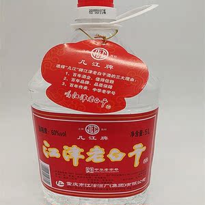 重庆江津白酒60度5l几江老白干炒制料酒泡制药酒多地包邮