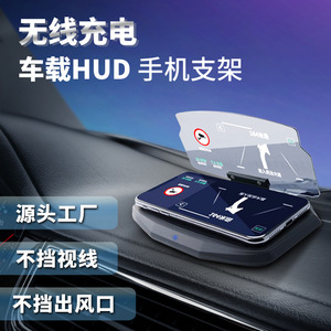 车载导航无线充手机支架HUD折叠行车抬头显示器固定投影仪支架。