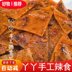 【酱干子辣条】酱干子辣条品牌,价格 - 阿里巴巴