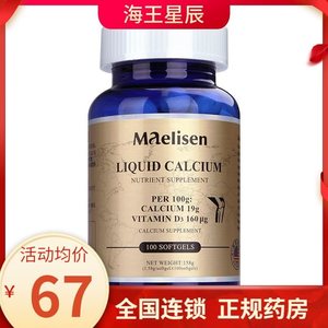 58g/粒*100粒 进口中老年青少年孕妇补钙