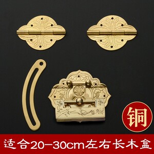高档纯铜箱扣搭扣锁扣卡扣首饰盒五金铜配件复古小木箱子套件实用
