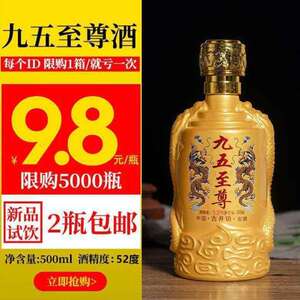 j九五至尊古井镇原浆酒窖藏酒粮食酒礼品酒52度特价活动财发天下