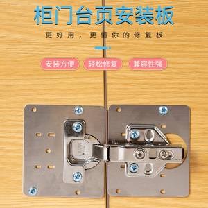 合页五金折叠铰链修复片衣柜门柜子配件不锈钢神器固定板合叶门轴