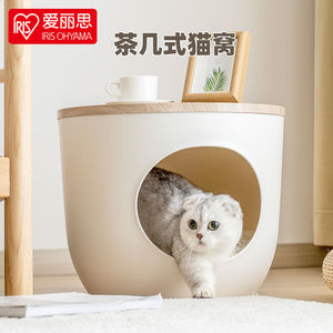 爱丽思家具式猫窝四季通用保暖棉窝房型猫窝猫咪用品创意猫咪小窝