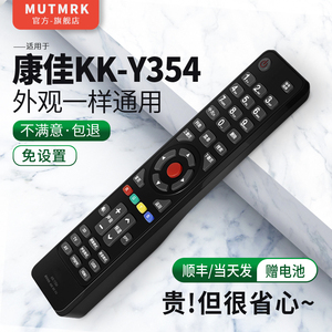 适用于konka康佳电视机遥控器kk-y354 y345c led50/55m1600 led液晶电视正品专用