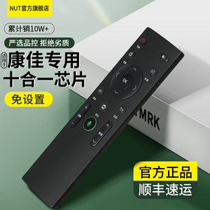 nutmrk适用于万能电视遥控器通用康家konka康佳电视遥控器原装 康佳万能电视机摇控器板 万能遥控器康佳