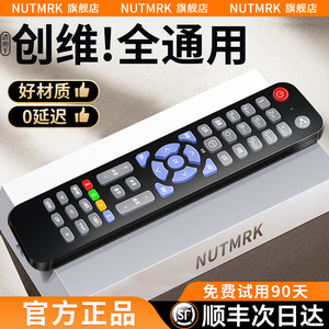 NUTMRK适用于创维万能液晶电视电遥控器原装通用skyworth创维32/55/65英寸电视机遥控器
